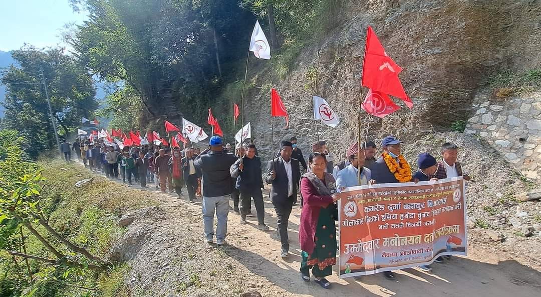 Photo19112024Gulmi6
