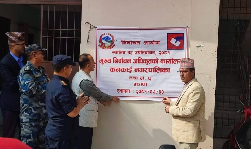 photo 20241115 Jhapa