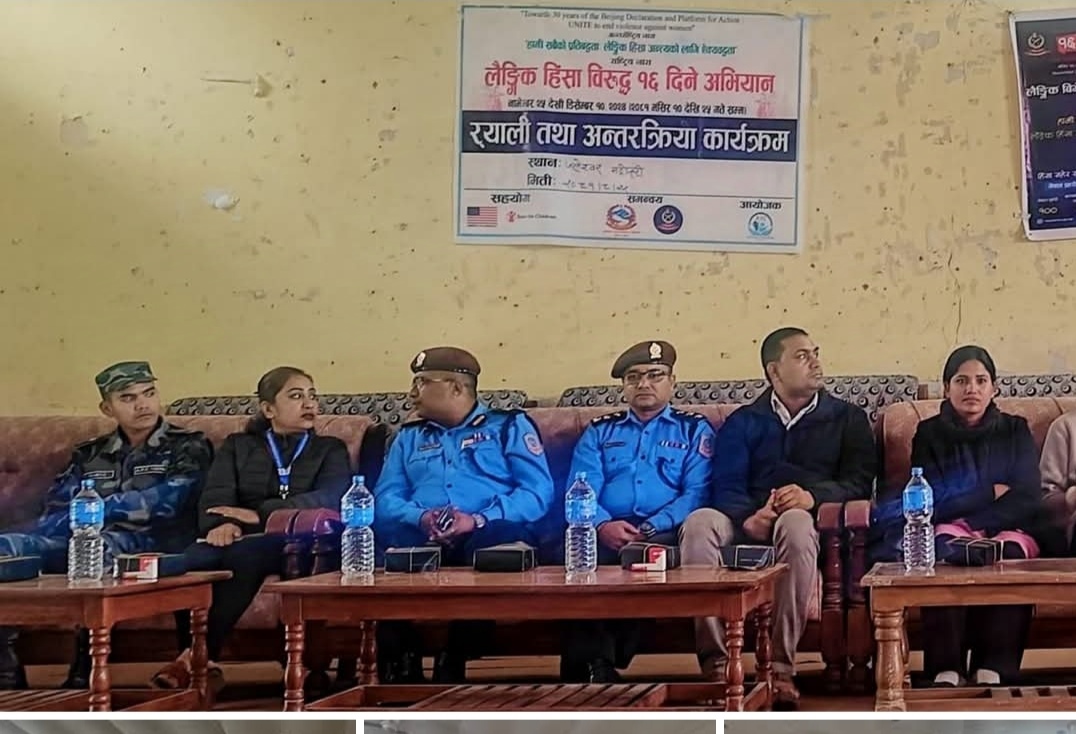 Photo 20241210 Mahottari