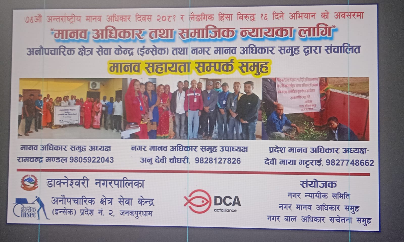 Photo 20241212 Saptari (1)