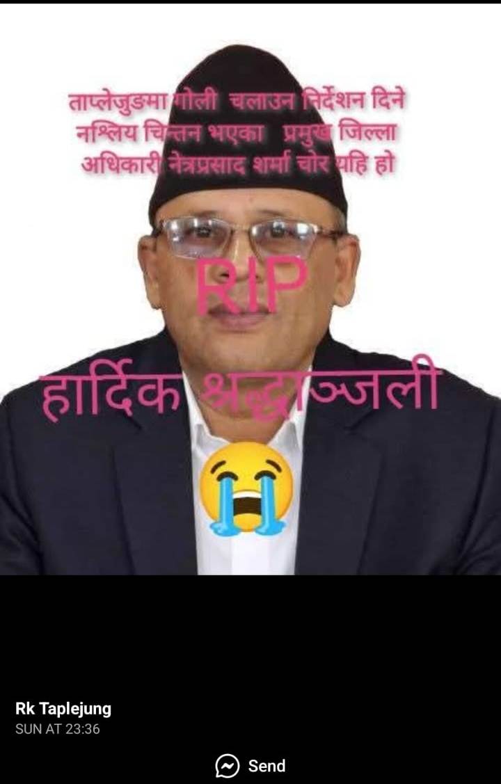 20250213 CDO taplejung