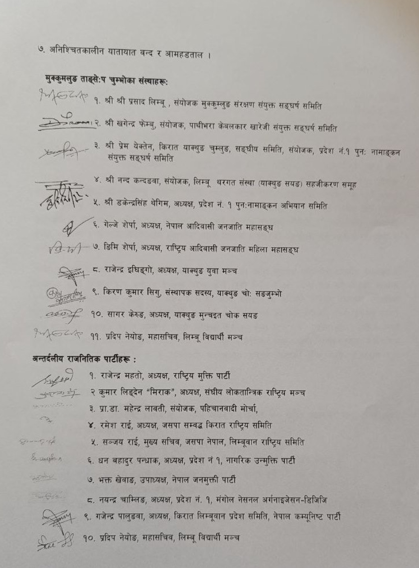 Photo 20250213 Birodh press release (2)