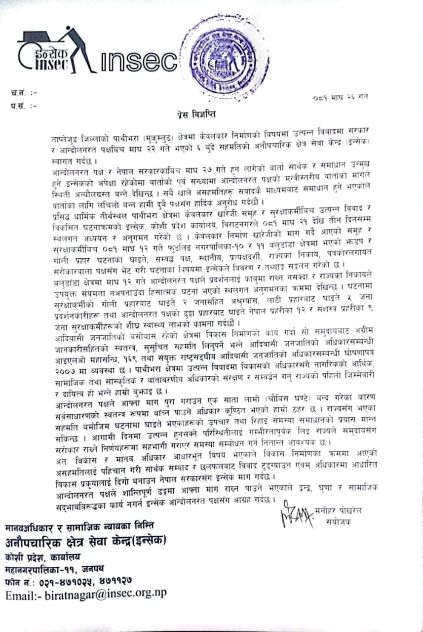 Press-Release-20250208-Insec-Brt