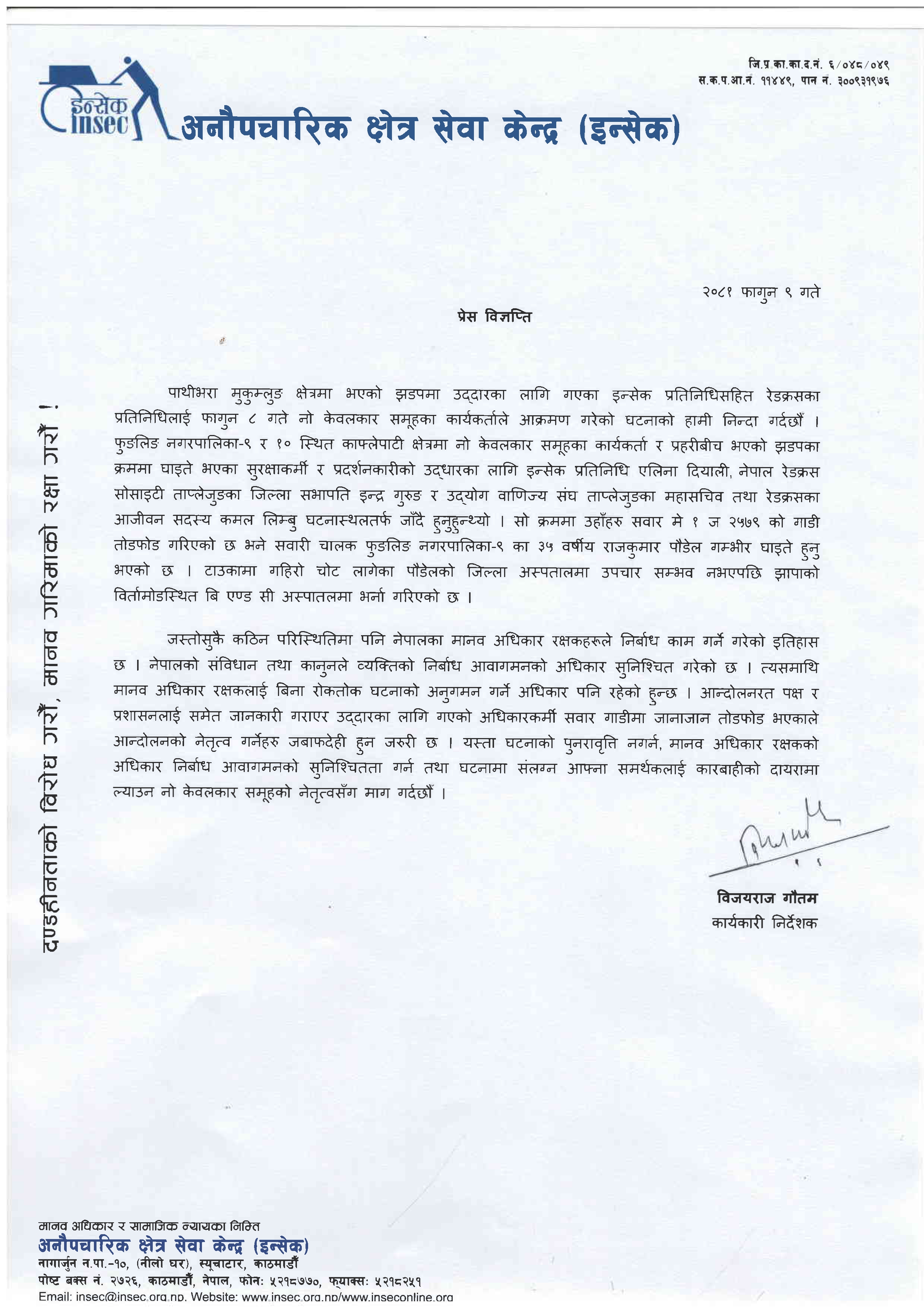Press-Statment insec 20250221 ktm