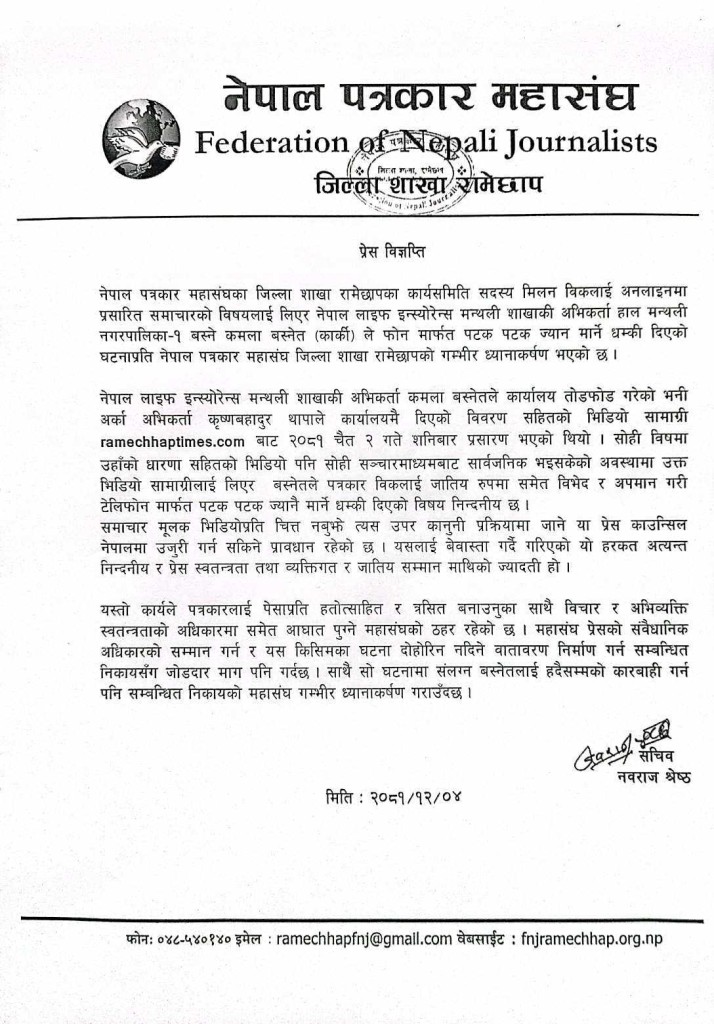 Ramachhap
