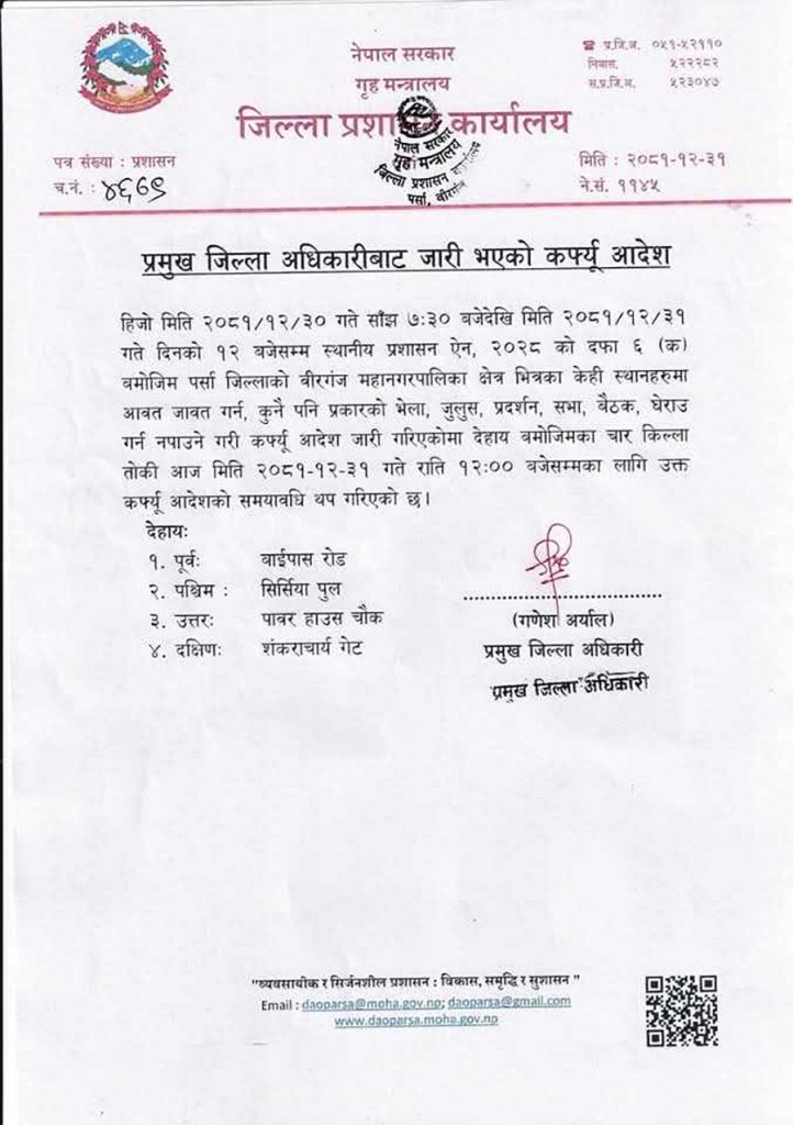 Photo 20250412 Bara