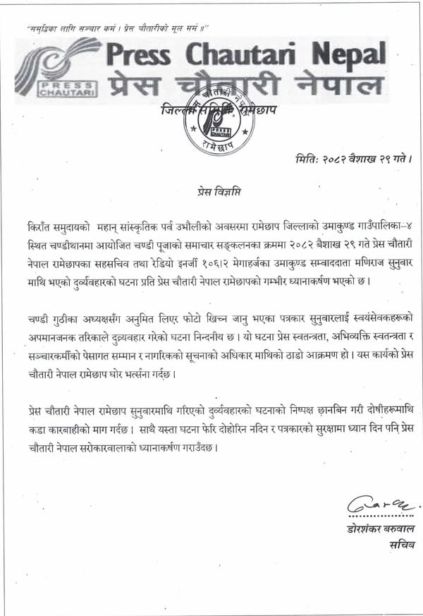 Chautari