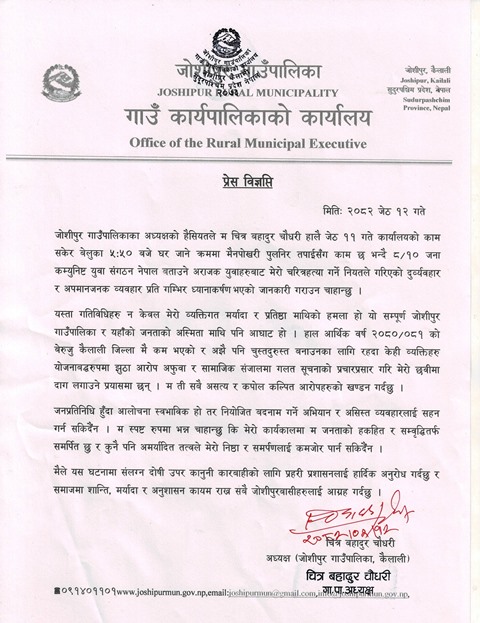 statement0250525kailali