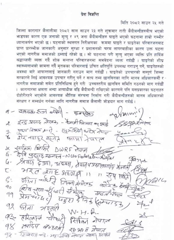 Press-Statement